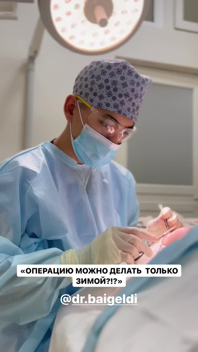 Команда Green Clinic