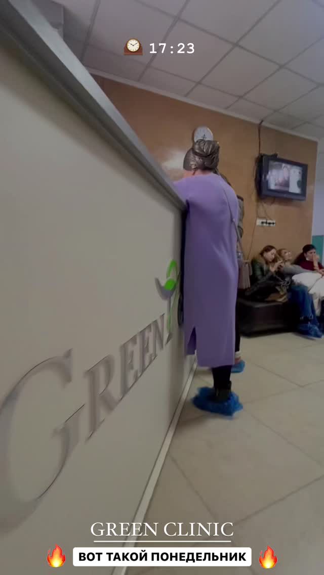 Хирурги Green Clinic