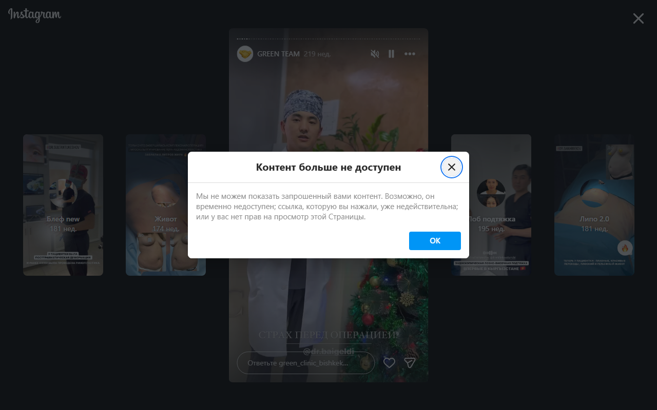 Урология — Green Clinic