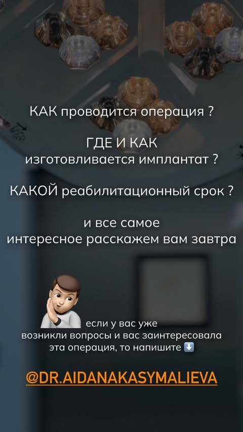 Краниопластика — до