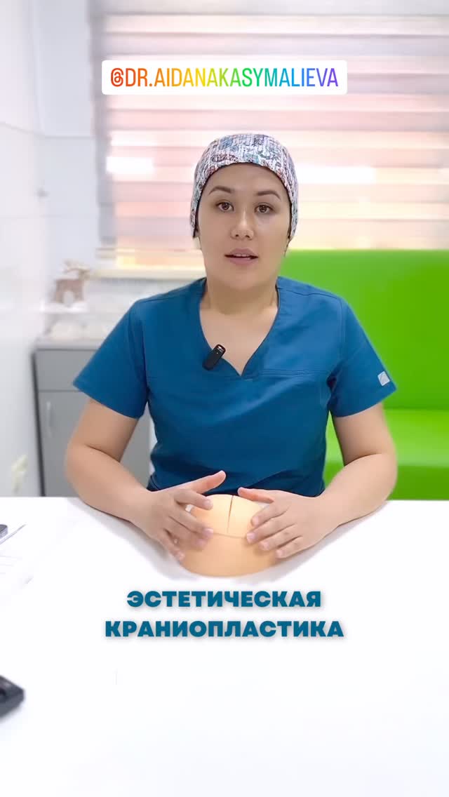 Краниопластика