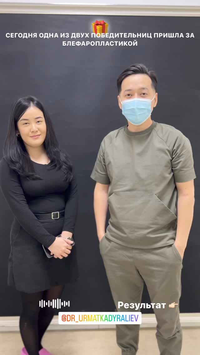 Green Clinic победители